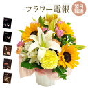 アレンジメントフラワー 「今月のアレンジ・グランデ」と「漆芸電報」セット 送料無料 お祝い 花 フラワー ギフト 電報 祝電 文例 メッセージ 結婚式 誕生日 ...