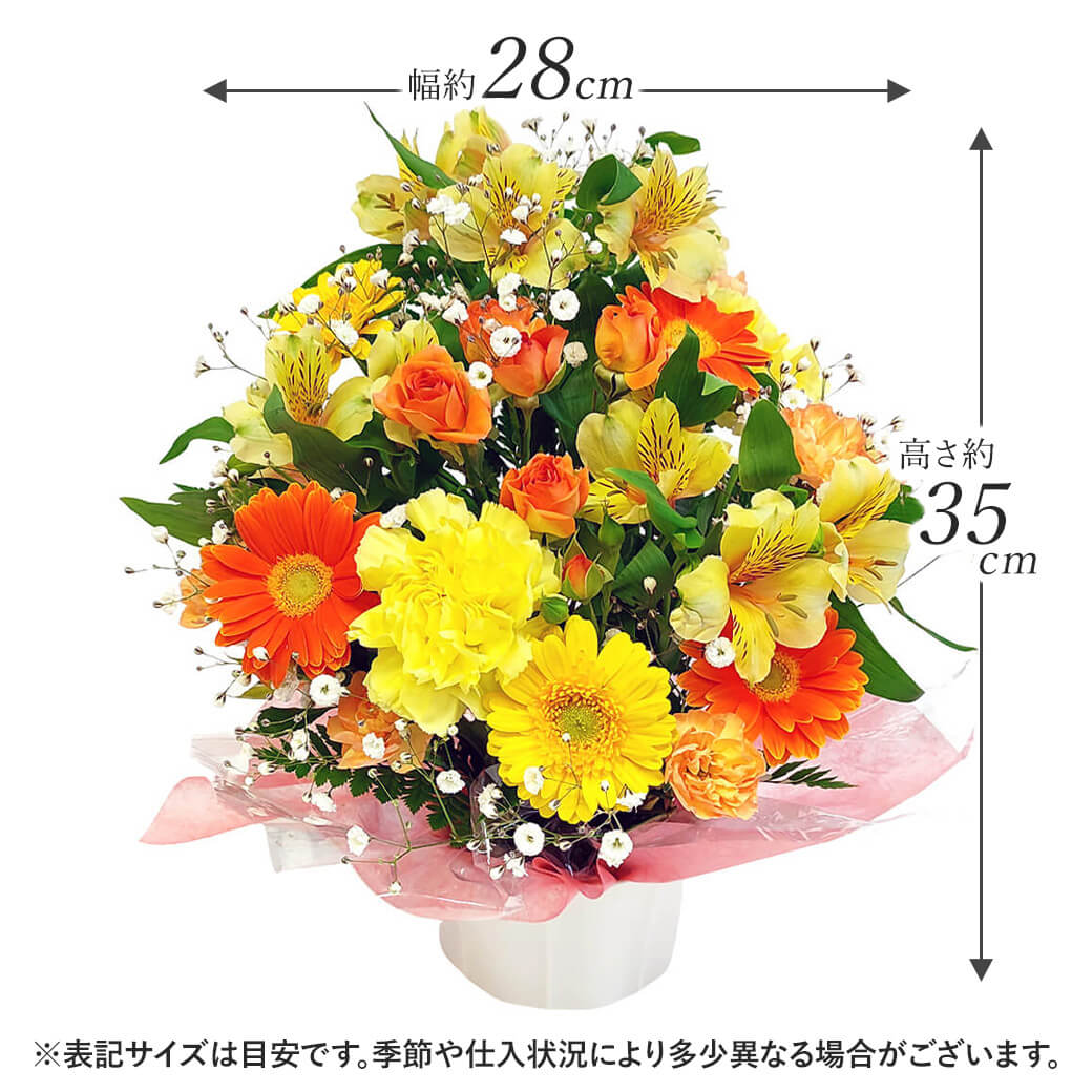 祝電 誕生日 アレンジメントフラワー ｢季節のアレンジ｣と電報セット 送料無料 お祝い ギフト 電報 結婚式 文例 メッセージ 結婚祝い プレゼント 入学式 父の日 2026 受章祝い 長寿祝い 開業 開店祝い お花 立て札 ピンク 黄色 赤 即日発送 翌日配達