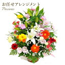 アレンジメントフラワー 「お任せアレンジメント・Precious」 (電報なし) 送料無料 お祝い 花 フラワー ギフト プレゼント 女性 母 妻 彼女 結婚式 結婚祝い 誕生日 開業 開店祝い プレゼント 父の日 2025 贈り物 叙勲 受章祝い 長寿祝い 立て札 即日発送 翌日配達