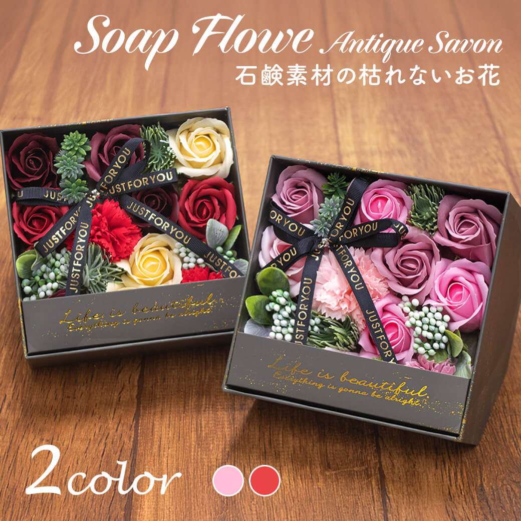 樂天商城 - 電報 誕生日 フレグランスソープフラワー ｢ アンティーク シャボンスタンドBOX ｣ （電報なし）送料無料 お祝い 花 ギフト プレゼント シャボンフラワー おしゃれ かわいい 造花 結婚式 誕生日 プレゼント 父の日 叙勲 受章祝い 長寿祝い 即日発送 翌日配達
