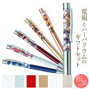 祝電 誕生日 「ハーバリウムアレンジ ボールペン 加賀」と「布張りカード電報」セット 送料無料 お祝い 選べる6色 完成品 花 文房具 ギフト プレゼント リバ...