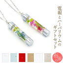 祝電 誕生日 「ハーバリウムアレンジ ペンダント アリス」と「布張りカード電報」セット 送料無料 お祝い 完成品 花 フラワー アクセサリー ネックレス キーホ...