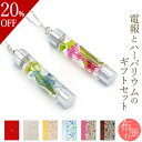 【楽天スーパーSALE 20%OFF】祝電 誕生日 「ハーバリウムアレンジ ペンダント アリス」と「布張りカード電報」セット 送料無料 お祝い 完成品 花 フラワー アクセサリー ネックレス リバティ 電報 メッセージ 結婚式 結婚祝い 敬老の日 2025 贈り物 即日発送 翌日配達