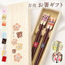 電報 結婚式 おはし電報 「一双 吉兆 箸ギフト」と電報セット 送料無料 お祝い ギフト 祝電 結婚祝い 文例 メッセージ 誕生日 プレゼント 長寿祝い 還暦 敬老の日 2025 贈り物 祖父 祖母 夫婦箸 お箸 ペアセット 箸置き 天然木製 日本製 縁起物 即日発送 翌日配達