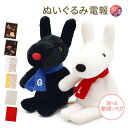 祝電 結婚式 ぬいぐるみ電報 「クラシック リサとガスパール S」と「布張りカード/漆芸電報」セット 送料無料 リバティプリント お祝い ギフト 電報 結婚式 文例 メッセージ 誕生日 プレゼント 父の日 2025 叙勲 受章祝い かわいい 即日発送 翌日配達