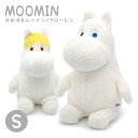 ぬいぐるみ ｢ほあほあムーミン/フローレン S｣ (電報なし) 送料無料 moomin ペア おしゃれ かわいい 人気 北欧 お祝い ギフト プレゼント 恋人 彼氏 彼女 グッズ 結婚式 結婚祝い サプライズ 誕生日 出産祝い 叙勲 受章祝い 母の日 2024 即日発送 翌日配達 あす楽