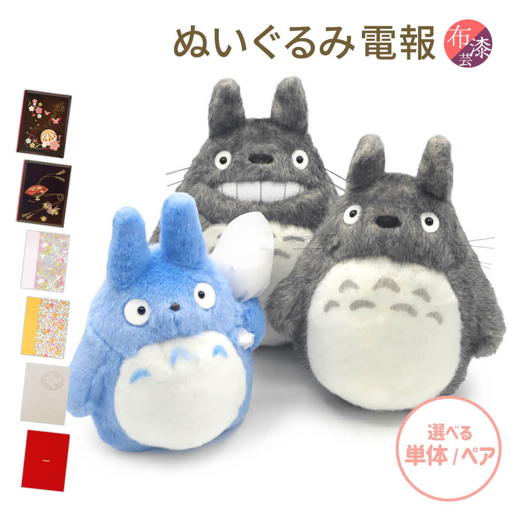 LIBERTYぬいぐるみ3点セット リバティーインテリア雑貨 ウィリアムモリス