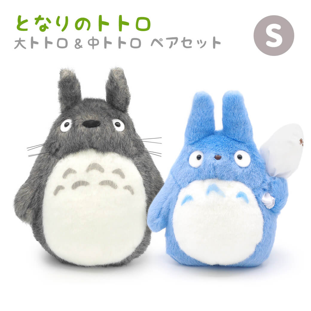 楽天市場】トトロ ぬいぐるみ セット(関連作品スタジオジブリ 楽天市場】トトロ ぬいぐるみ セット(関連作品スタジオジブリ