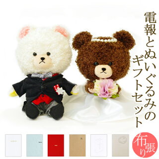電報ぬいぐるみ 急ぎで送るなら即日だしこのサービスが安いですね 電報ぬいぐるみ 急ぎで送るなら即日だしこのサービスが安いですね
