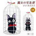 ぬいぐるみ 「ジジ カゴ入り 座/立ち M (魔女の宅急便)」 (電報なし) 送料無料 スタジオジブリ サン・アロー お祝い ギフト プレゼント ラッピング対応...