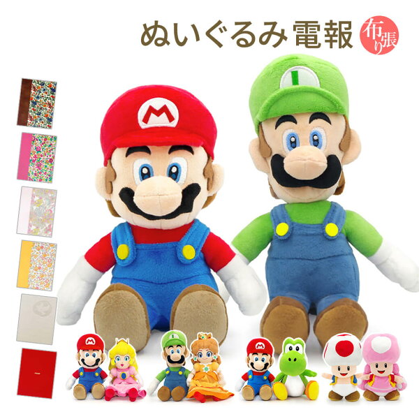 スーパーマリオ ぬいぐるみ みんな探してる人気モノ スーパーマリオ ぬいぐるみ おもちゃ スーパーマリオ ぬいぐるみ みんな探してる人気モノ スーパーマリオ ぬいぐるみ おもちゃ