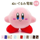 祝電 誕生日 ぬいぐるみ電報 「カービィ スタンダード M」と電報セット 送料無料 お祝い ギフト 電報 結婚式 メッセージ 文例 結婚祝い 母の日 2025 ...