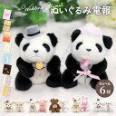 電報 結婚式 ぬいぐるみ電報 「どうぶつ ウェディングセット」と電報セット 送料無料 お祝い ギフト 祝電 結婚式 文例 メッセージ 披露宴 結婚祝い 結婚記念...