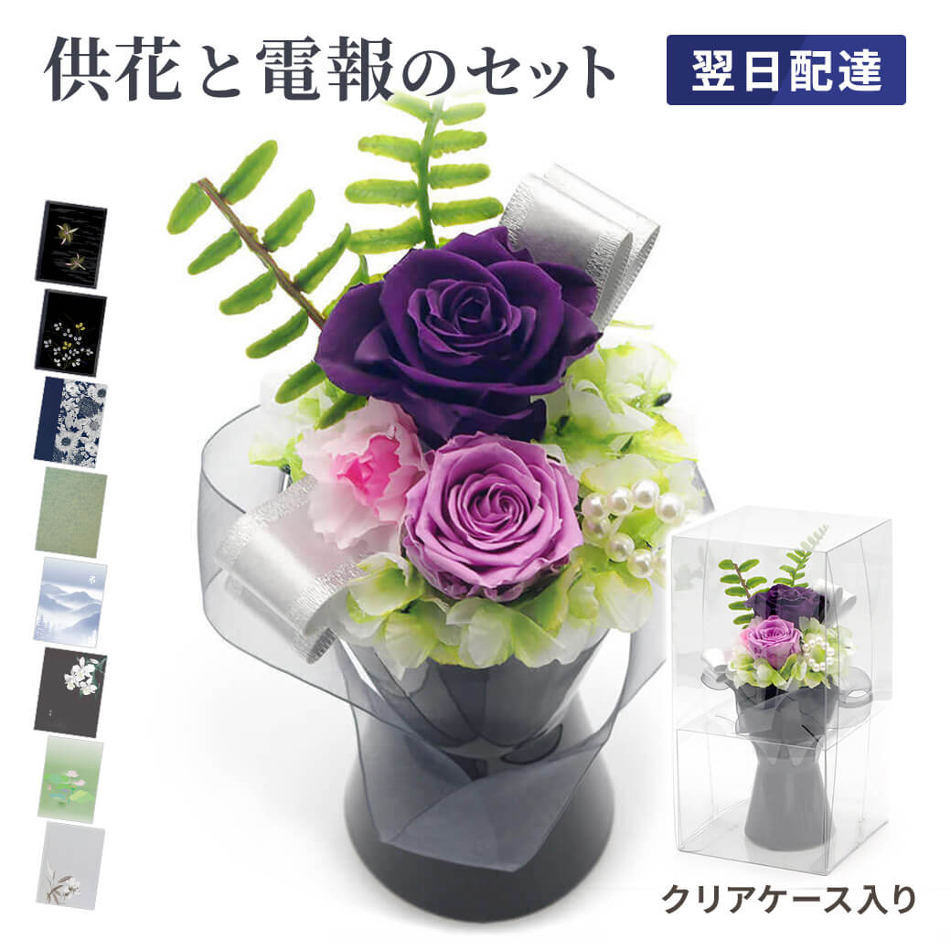 楽天市場】フラワーベース（プリザーブドフラワー｜花・観葉植物