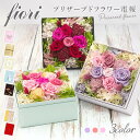 祝電 結婚式 プリザーブドフラワー 「フィオリ プリザBOX」と電報セット 送料無料 お祝い 花 ピンク 赤 ラベンダー おしゃれ ギフト 電報 誕生日 文例 メッセージ 結婚祝い プレゼント 父の日 2025 贈り物 叙勲 受章祝い 入園 即日発送 翌日配達