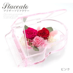 プリザーブドフラワー「スタッカート ブラック」【電報なし】送料無料 お祝い 花 ピアノ ギフト プレゼント 発表会 演奏会 コンサート 結婚 結婚式 結婚祝い 誕生日 卒業 入学 合格 バレンタイン チョコ以外 即日発送 翌日配送 あす楽