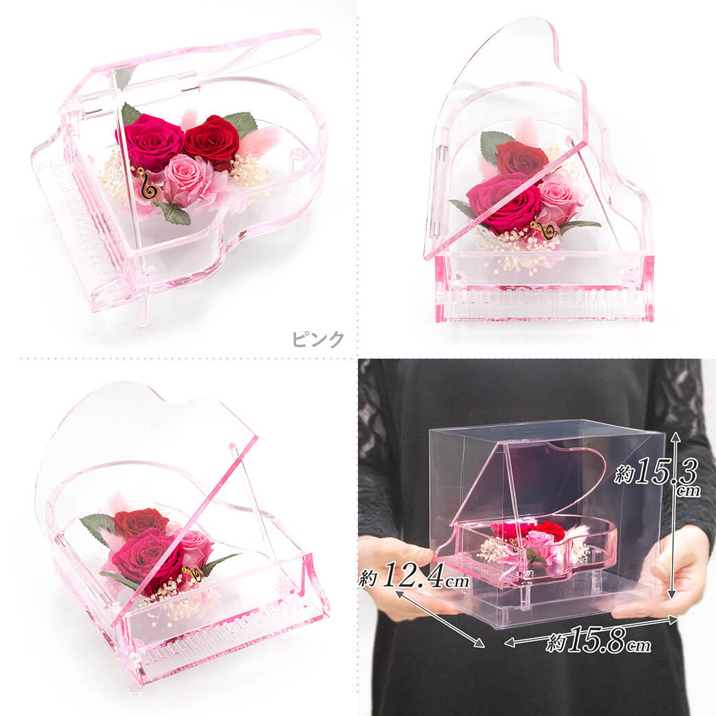 プリザーブドフラワー「スタッカート　ブラック」【電報なし】送料無料 お祝い 花 ピアノ ギフト プレゼント 発表会 演奏会 コンサート 結婚 結婚式 結婚祝い 誕生日 卒業 入学 合格 バレンタイン チョコ以外 即日発送 翌日配送 あす楽格安通販　バレンタイン　人気　ランキング