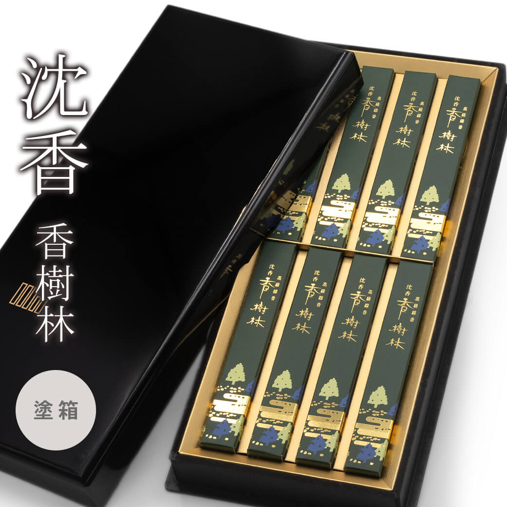 贈答用 線香 玉初堂 「沈香 香樹林」 (電報なし) 送料無料 塗箱 短寸8箱入 進物用 ギフト 熨斗無料 のし対応 お線香 お香 御香 葬儀 葬式 通夜 告別...