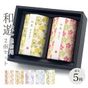 線香 贈答用 カメヤマ 「和遊 ギフトボックス入り進物用セット」 (電報なし) 送料無料 桜/ラベンダー/緑茶/金木犀/しゃぼんの香り 進物用 お供え お線香 ...