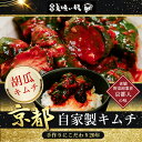 【京都美味い妓】 自家製 胡瓜キムチ500g 冷蔵便