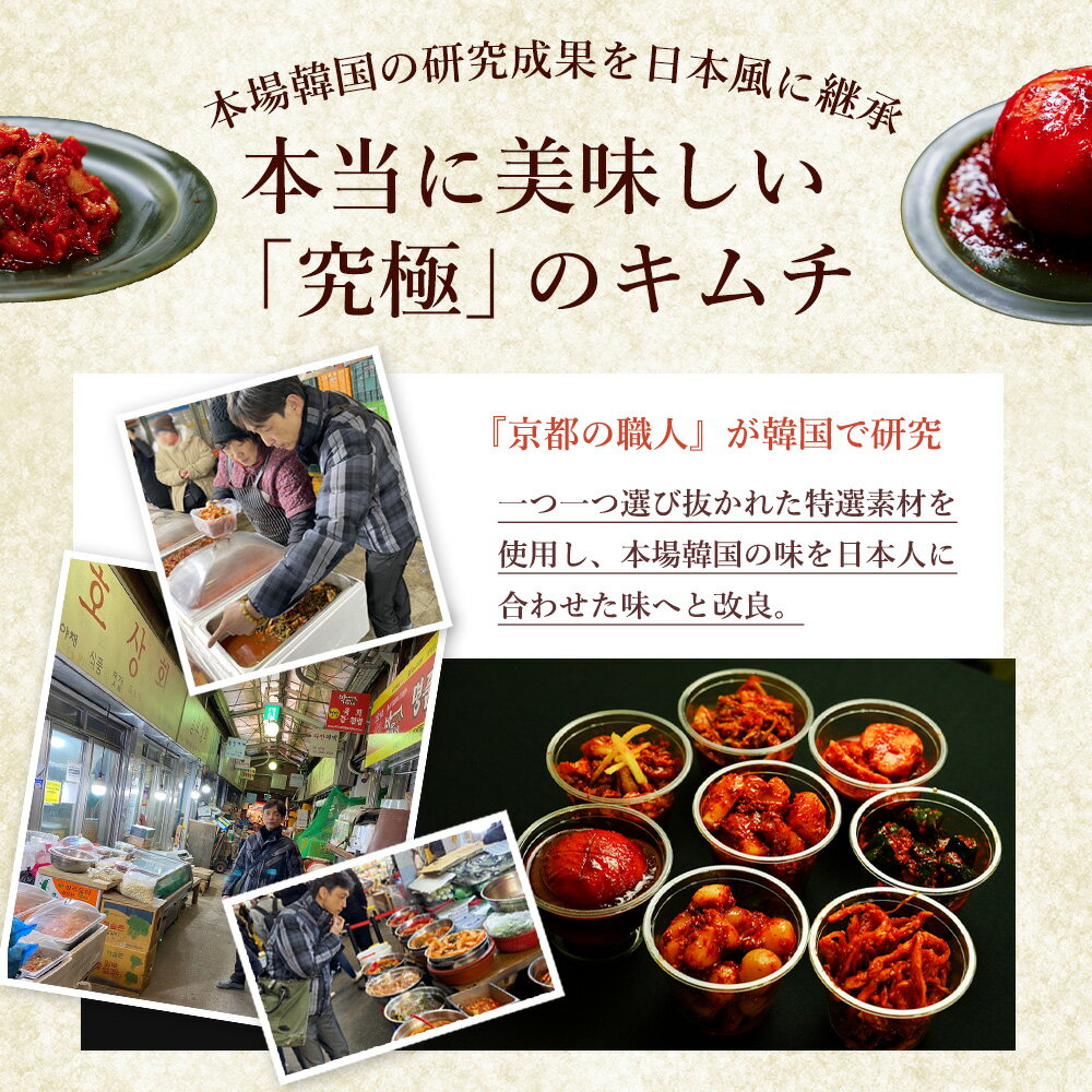 【京都美味い妓】　自家製　長いもキムチ500g　冷蔵便