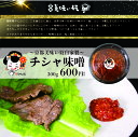 【京都美味い妓】 自家製 チシャ味噌300g 冷蔵便