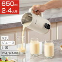 【正規品】豆乳メーカー 一台五役 豆乳機 豆乳マシーン 静音設計 乾燥大豆対応 自動調理ポット 豆乳ブレンダー 自動調理器ミキサー ブレンダー ジューサー スープメーカー