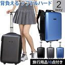 \2年保証★正規品/ キャリーバッグ リュック スーツケース 機内持ち込み Sサイズ リュックキャリー キャスター付き 2WAY ハード ソフト ダイヤルロック GPT 送料無料