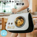 キャリーケース ペットキャリー 猫 キャリーバッグ 小型犬 うさぎ 拡張版 リュックバッグ 通院 ファッション お出かけ ペット 小動物 ペット