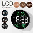 【スーパーSALE 55%OFF】時計 デジタル 壁掛け LED デジタル時計 温度 湿度 おしゃれ led デジタル時計 丸時計 デジタル かわいい 掛け時計 温湿度表示 曜日表示 壁掛け時計 デジタル おしゃれ リモコン操作 静音 インテリア 雑貨 アラーム機能 見やすい 大きな文字 リビング