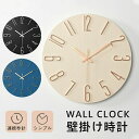 壁掛け時計 掛け時計 時計 連続秒針 静音 見やすい モダン デジタル 北欧 シンプル 電池式 壁かけ時計 寝室 新築祝い 部屋飾り 静か