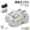 厚底 9cm 疲れにくい 美脚 レディース 厚底サンダル 旅行 コンフォート サンダル ビーチサンダル 軽量 レディース ビーチサンダル 厚底靴 靴 ベルクロ ...