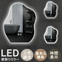 壁掛け鏡 ライト付 ウォールミラー led 洗面鏡 おしゃれ 洗面所 ミラー 壁掛け ミラー 女優ミラー 洗面台 鏡 ミラー 浴室 ミラー 北欧 50*70cm 壁掛けミラー LED 雲型 曇り止め 飛散防止加工 調光機能 美容室 バスルーム トイレ