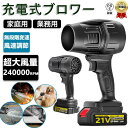 ブロワー 充電式 ジェットドライブロワー 240000RPM 小型 洗車 電動エアダスター コードレス マキタ バッテリー対応 除雪 除塵 掃除機 車の塵掃除