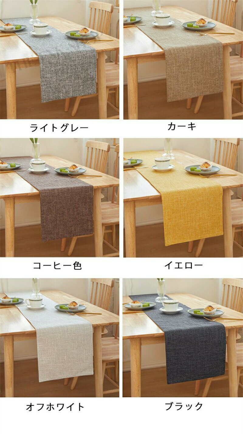 センターテーブルクロス テーブルランナー おしゃれ 北欧 おしゃれ 帯 モダン テーブル装飾 インテリア雑貨 洗える 撥水 防水 長さ デザイン テーブルクロス 真ん中 敷き物 お洒落 布 長い和 テーブルセンター シンプル テーブルコーディネート ダイニング 無地 [3]