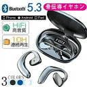 イヤホン bluetooth 骨伝導イヤホン bluetoothイヤホン ブルートゥース 骨伝導 ワイヤレスイヤホン スポーツ 通勤 通学 テレワーク 高音質 高品質