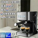 コーヒーメーカー 家庭用 業務用 シャワードリップ式 ホットコーヒーメーカー 最速30秒 ステンレス コーヒーマシン サーバー 1.5L ブラック アイスコーヒ...