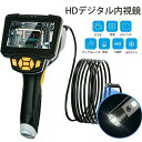 HDデジタル内視鏡 デュアルレンズ 1080P 4.3インチ LCDスクリーン付き 8mm IP67防水 検査カメラ 超薄型 軽量 レンズ 工業用ファイバースコープ ボアスコープ 点検用カメラ 輝度調整可 10m 機械検査 家電点検 自動車 配管修理 下水道 排水検査(2)