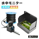 水中カメラ 釣り 釣り用 水中モニター 水中 カメラ ポータブル 5インチ カラーモニター 魚群探知機 赤外線LED 暗視 海釣り川釣り 餌釣り 船