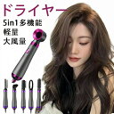 【2024年最新版 工場直営 】【5in1多機能】 ドライヤー 大風量 速乾 ヘアドライヤー 1200W おすすめ 冷熱風 ヘアケア 3段階調節 マイナスイオン 過熱保護 高級 家庭用 出張 旅行用(2)
