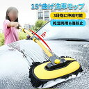洗車ブラシ 15°曲げ 洗車モップ 50-102cm 3段階に伸縮可能 柔らかい 洗車用具 傷防止 吸水 速乾 洗車グッズ 乾湿両用 ホコリ取り 洗車セット カー用品 自動車用 屋根用 トラック用 モップ2枚付き