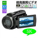 【スーパーSALE 55%OFF】2024新着ビデオカメラ 5Kデジタルビデオカメラ vlogカメラDVレコーダー WIFI機能16倍デジタルズームウェブカメラ 4800万画素 HDMI出力YouTubeカメラ タッチスクリーン