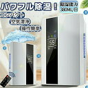 【1年保証】除湿機 空気清浄機 衣類乾燥 除湿器 コンパクト LEDスクリーン デシカント式 20畳 省エネ 軽量 パワフル除湿 カビ対策 自動停止 梅雨 湿気 結露 カビ防止 洗濯物 大容量 室内干し 静音 省エネ 結露対策 日本語取扱説明書