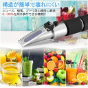 糖度計 ATC 温度自動補正機能 ハンディタイプ Brix 0?90% 小型 ポータブル ポケット 屈折糖度計 果物 野菜 糖分