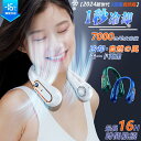 【スーパーSALE 55%OFF】ネッククーラー 首掛け扇風機 羽なし 携帯扇風機 子供用 軽量 静音 首かけ LED残量表示 USB 小型 おしゃれ ミニ ポータブルファン 風量5段階調節 熱中症対策