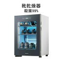 乾燥器靴 殺菌効果99%くつ紫外線靴消毒脱臭乾燥機 収納多機能 家庭用 省エネ 静音大容量除湿器 8~12足 革靴 運動靴ウール スリッパ プラスチックスリッパ 布靴くつ殺菌機