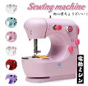 ミシン 子供 初心者ちょうどいい 電動ミシン 一瞬に糸切り ライト付き 2段階スピード 筒縫い フットペダルスイッチ付き育子 家電 ママや主婦とってもおすすめ ...