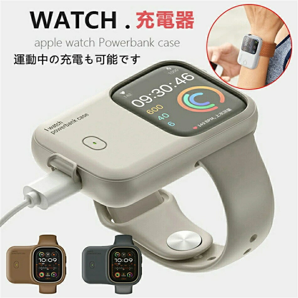 Apple Watch ワイヤレス充電器 アップルウォッチ純正充電器 iWatch モバイルバッテリー 1200mAh 容量 Power Bank 持ち運び便利 Portable Magnetic Charging Dock Apple Watch Series SE/8/7/6/5/4/3/2/1/Ultra 全シリーズに対応