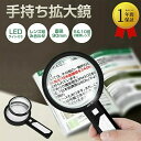 虫眼鏡 拡大鏡 ルーペ10倍 虫メガ ハンドルーペ 虫眼鏡 ネルーペ高倍率ハンドルーペ ledライト付き 携帯式 レンズ2種 5倍 10倍 ルーペ 手持ち 拡大...