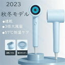 2023秋冬モデル ヘアドライヤー ドライヤー 速乾 大風量 静音 収納 磁気式壁掛け ホルダー マイナスイオン 恒温 3段階調節可能 美髪 サロン おすすめ
